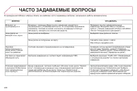 Страница 250