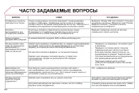 Страница 252