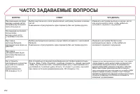 Страница 254