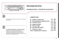 Страница 257