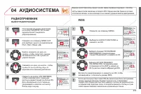 Страница 261