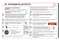 Страница 267