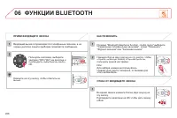 Страница 268