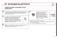 Страница 269