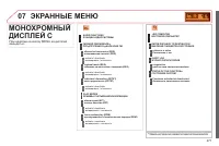 Страница 273