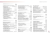 Страница 277