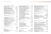 Страница 278