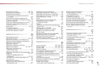 Страница 279