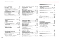 Страница 280