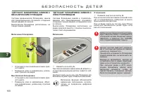 Страница 102