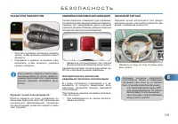 Страница 103