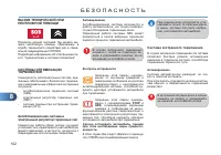 Страница 104