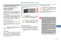 Страница 105