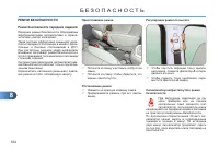 Страница 106