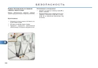 Страница 108