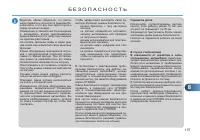 Страница 109