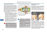 Страница 110