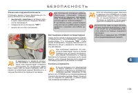 Страница 111