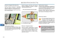 Страница 112