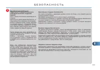 Страница 113