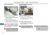 Страница 114