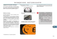 Страница 115