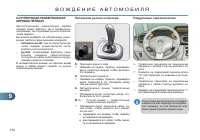 Страница 116