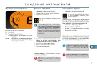 Страница 117