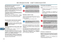 Страница 118