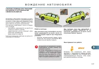 Страница 119