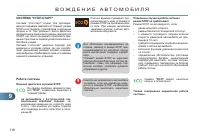 Страница 120