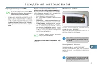 Страница 121