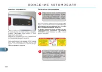 Страница 122