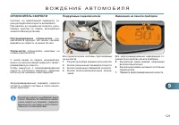 Страница 123