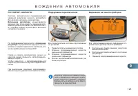 Страница 125