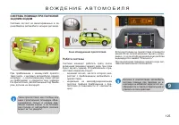 Страница 127