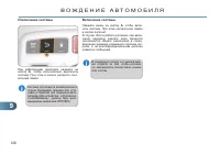 Страница 128