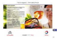 Страница 129