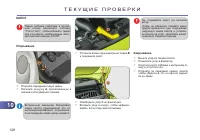 Страница 130