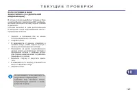 Страница 131