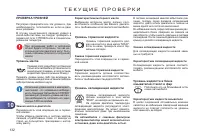 Страница 134