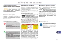 Страница 135