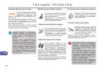 Страница 136