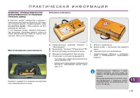 Страница 137