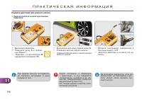 Страница 138