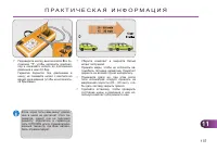 Страница 139