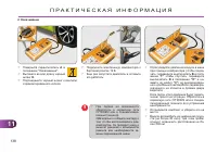 Страница 140