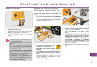 Страница 141