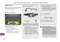 Страница 142