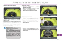 Страница 143